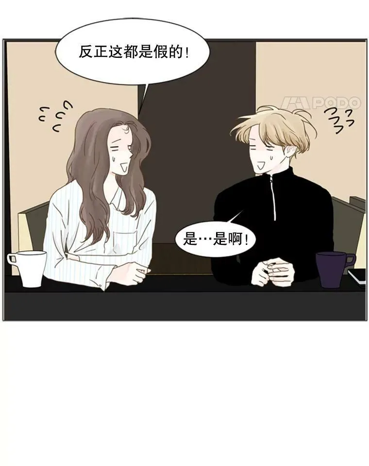 80.红玫瑰白玫瑰 第17页