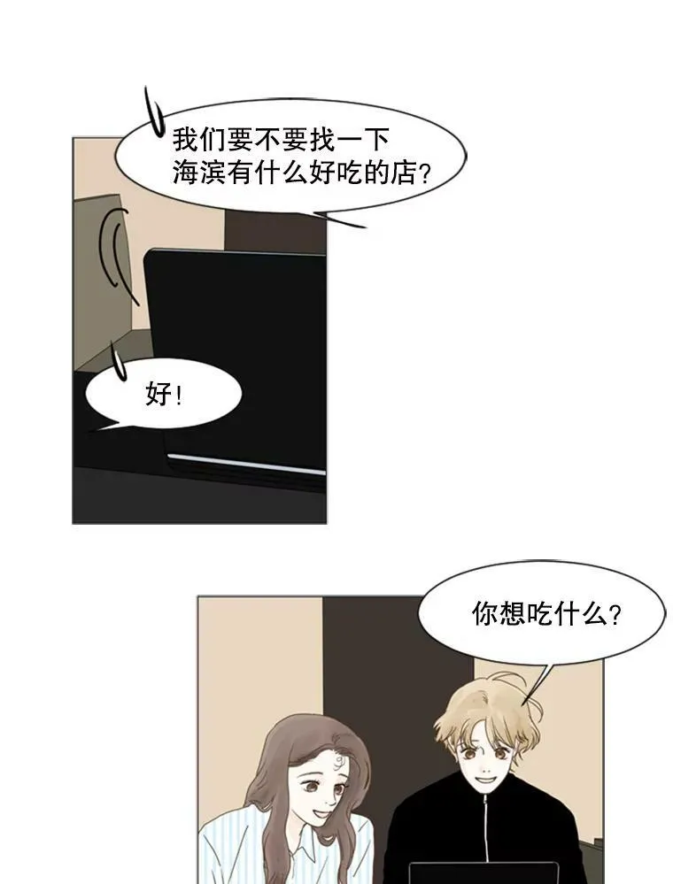 80.红玫瑰白玫瑰 第18页