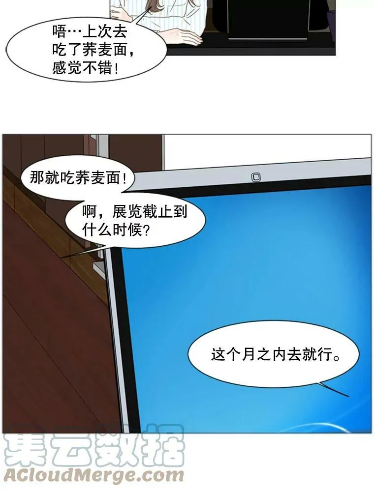 80.红玫瑰白玫瑰 第19页