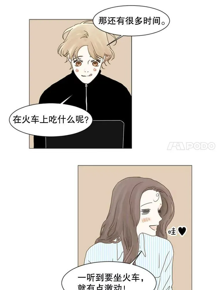 80.红玫瑰白玫瑰 第20页