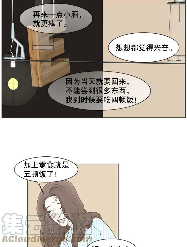 80.红玫瑰白玫瑰 第22页