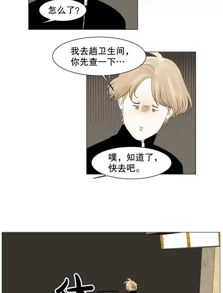 80.红玫瑰白玫瑰 第24页