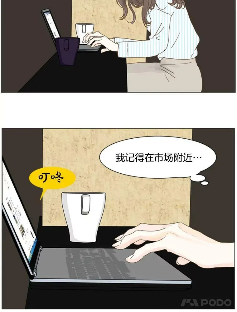 80.红玫瑰白玫瑰 第27页