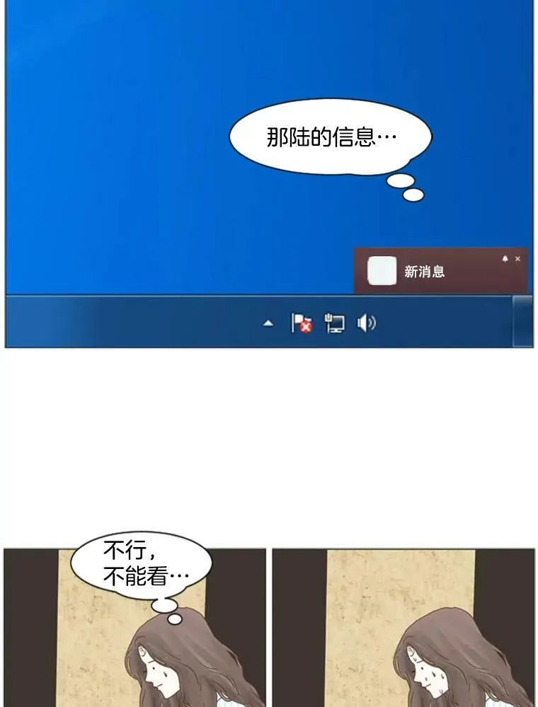 80.红玫瑰白玫瑰 第29页