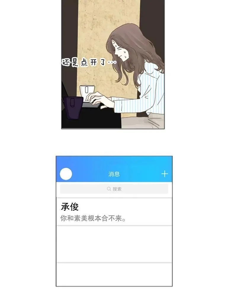 80.红玫瑰白玫瑰 第32页