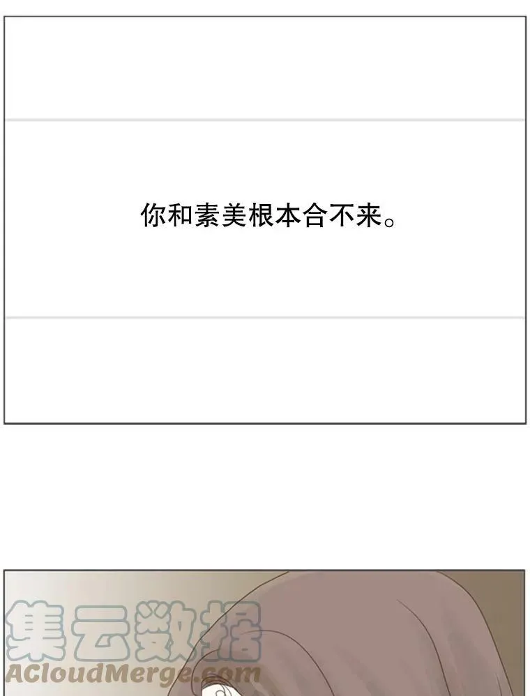 80.红玫瑰白玫瑰 第34页