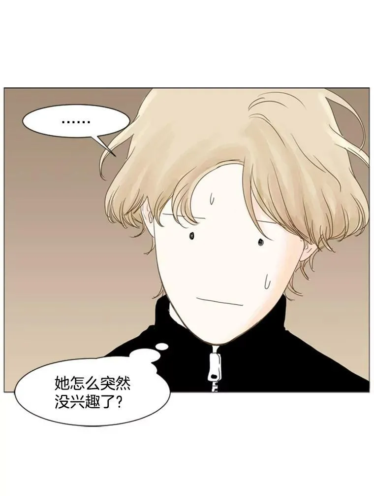 80.红玫瑰白玫瑰 第41页