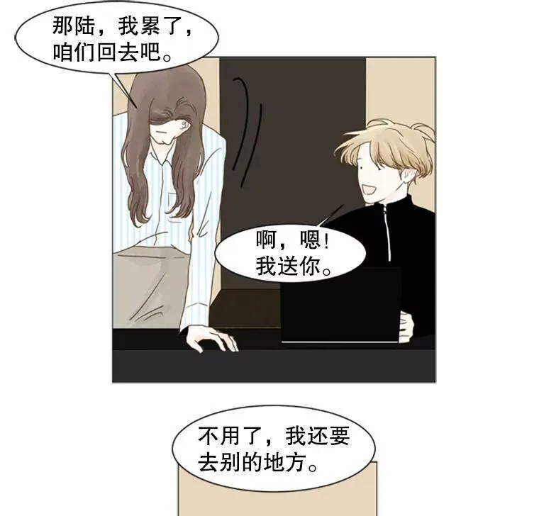 80.红玫瑰白玫瑰 第42页