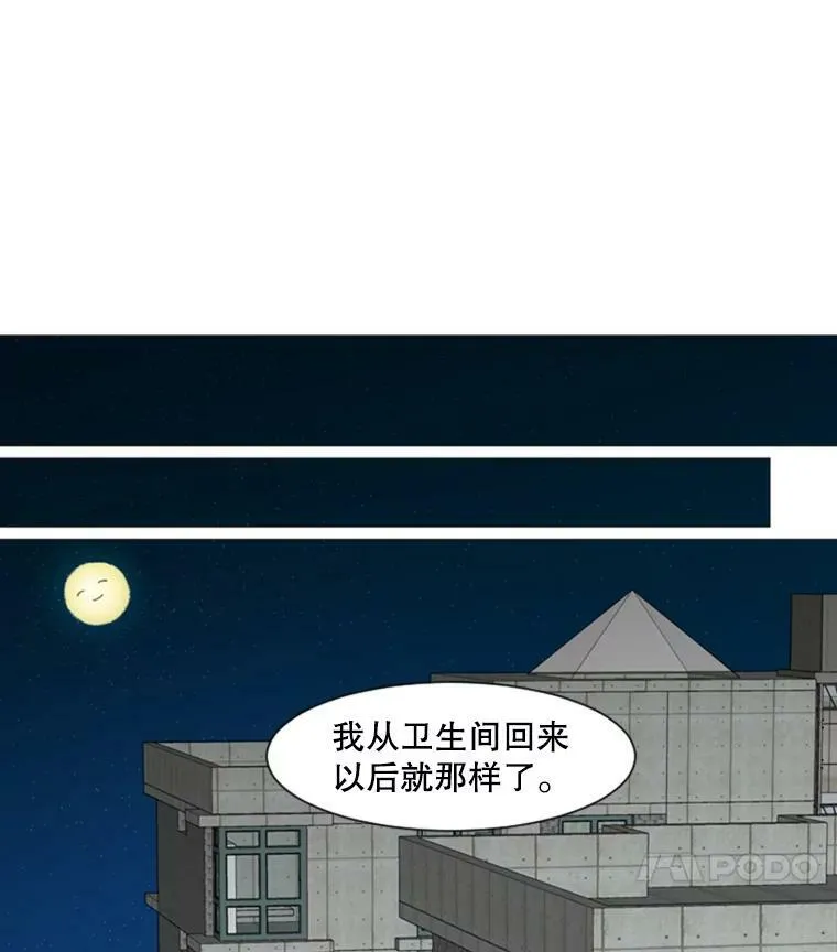 80.红玫瑰白玫瑰 第47页