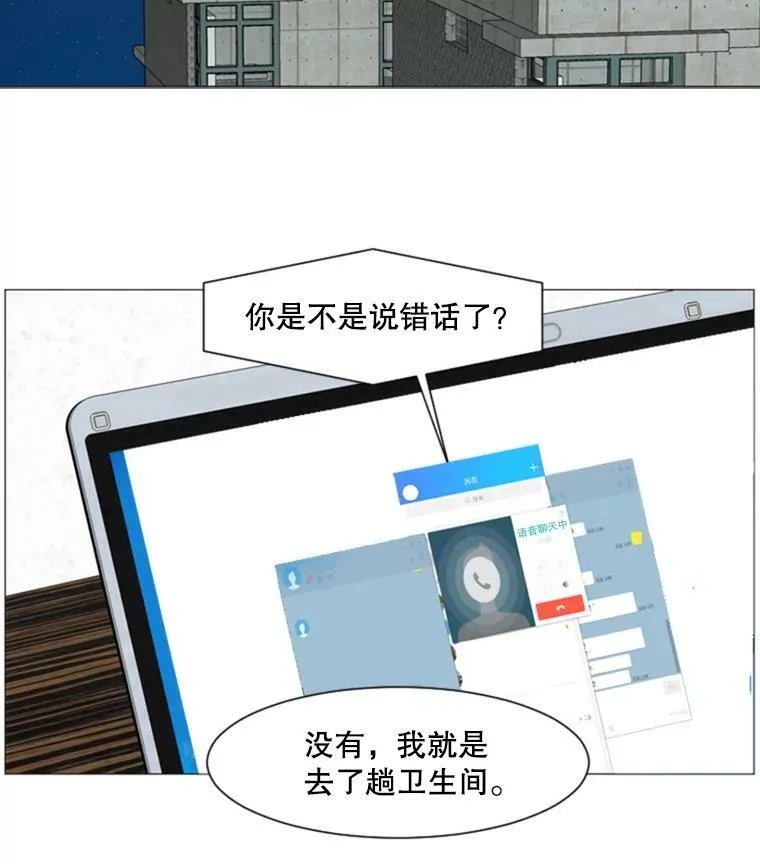 80.红玫瑰白玫瑰 第48页