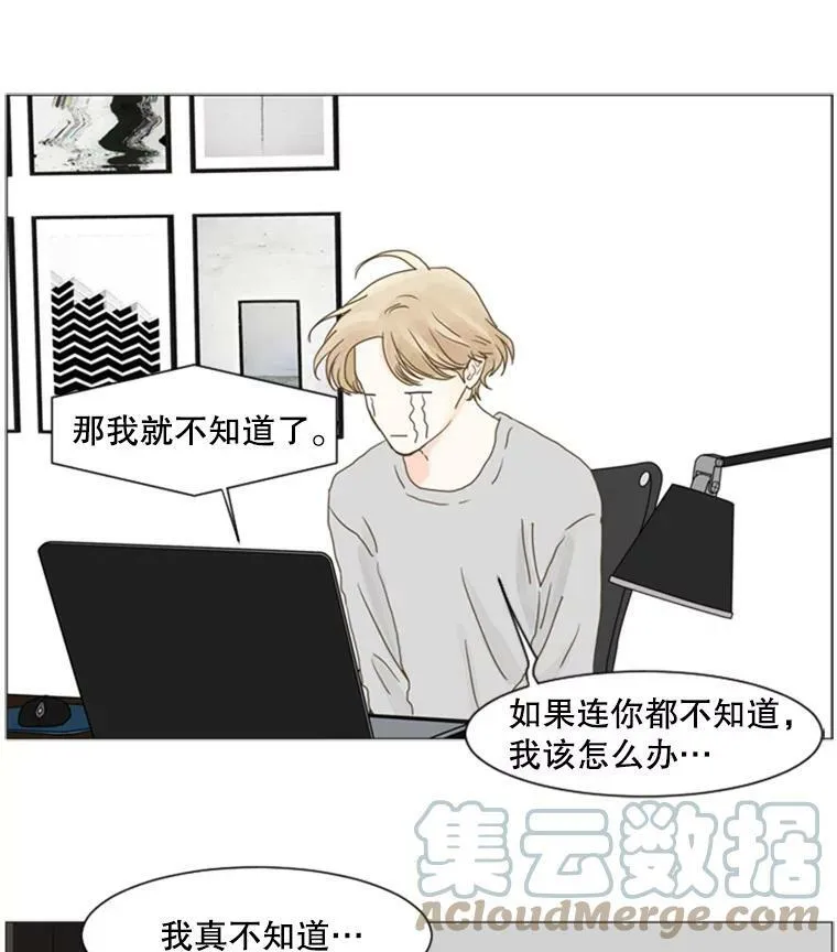 80.红玫瑰白玫瑰 第49页