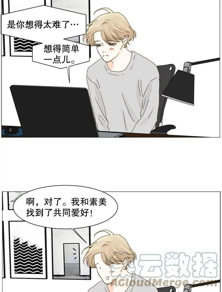 80.红玫瑰白玫瑰 第52页