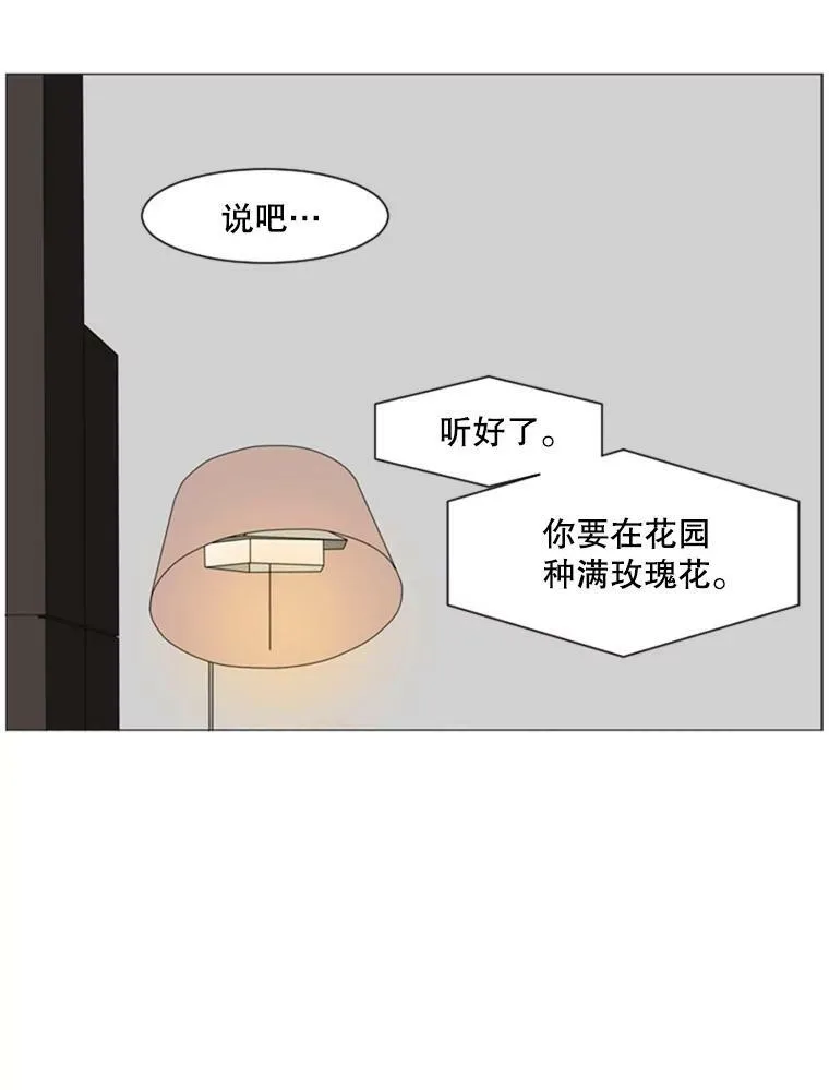 80.红玫瑰白玫瑰 第57页