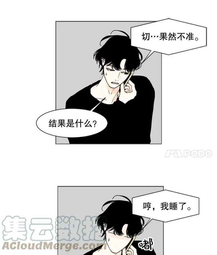 80.红玫瑰白玫瑰 第61页
