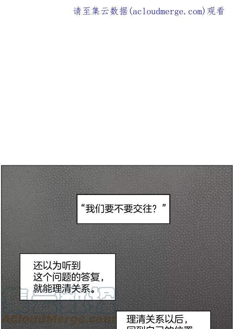 80.红玫瑰白玫瑰 第67页