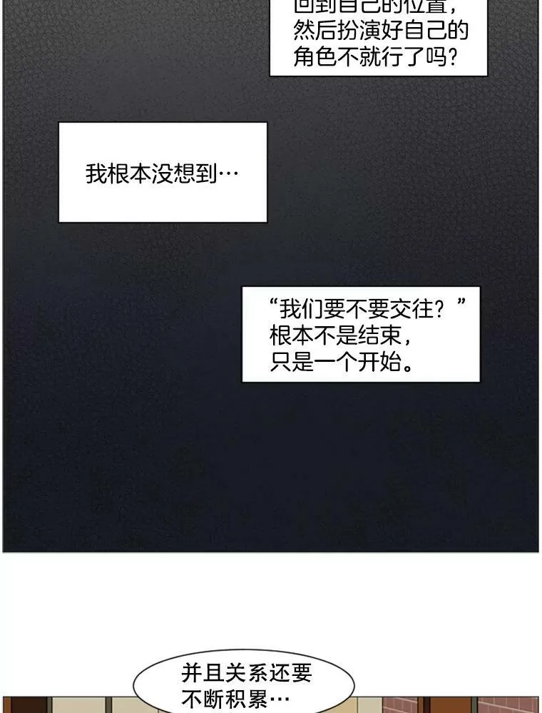 80.红玫瑰白玫瑰 第68页