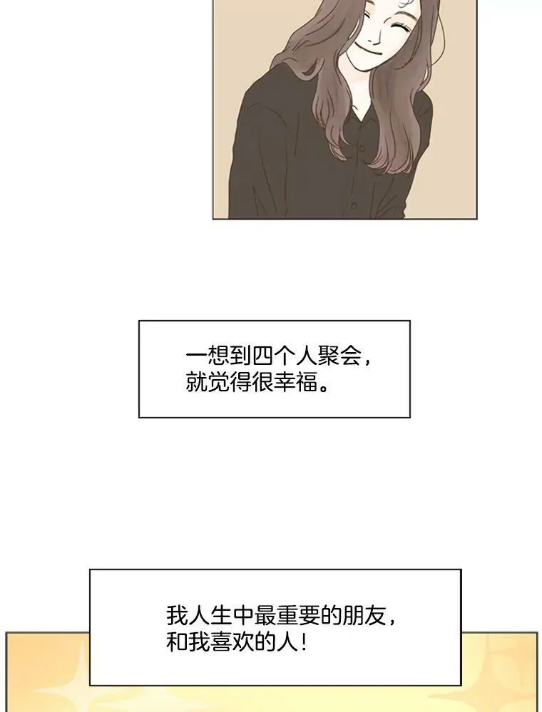 81.素美的立场 第30页
