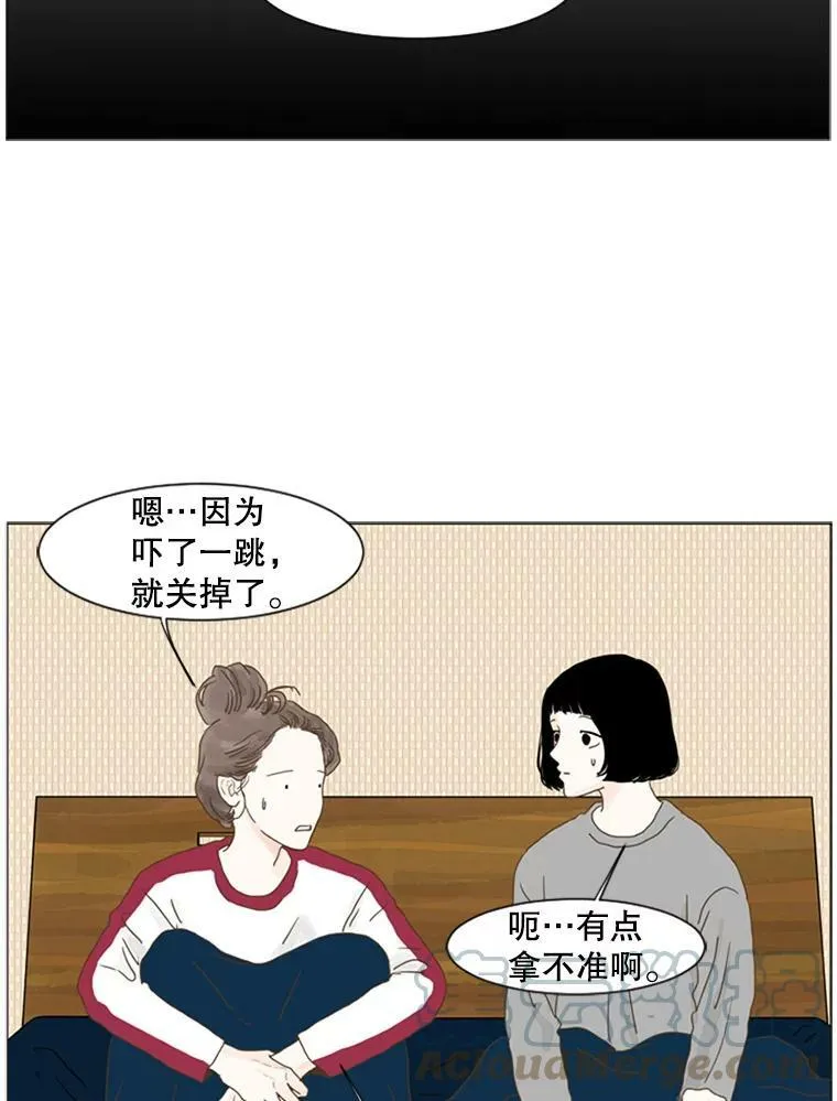 82.素美的立场（2） 第7页
