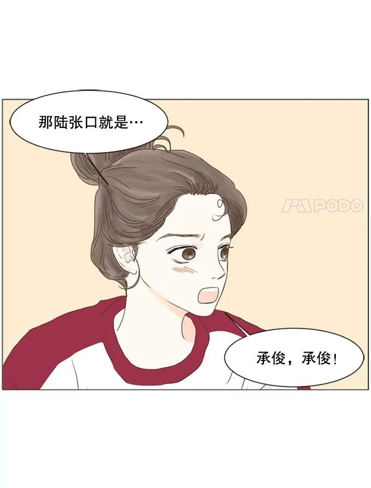 82.素美的立场（2） 第11页