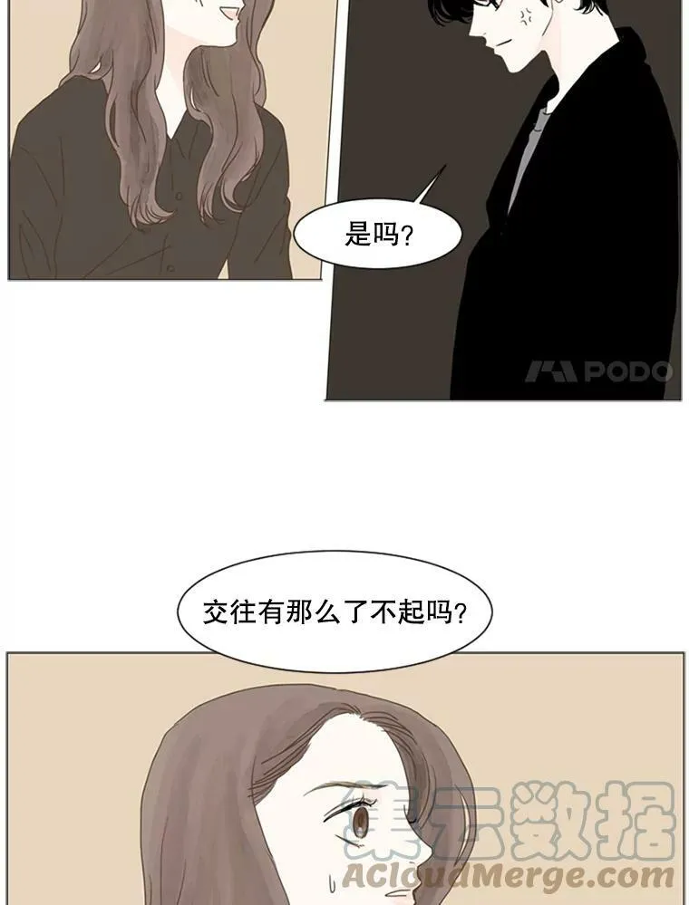 82.素美的立场（2） 第37页