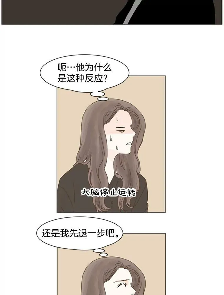82.素美的立场（2） 第39页