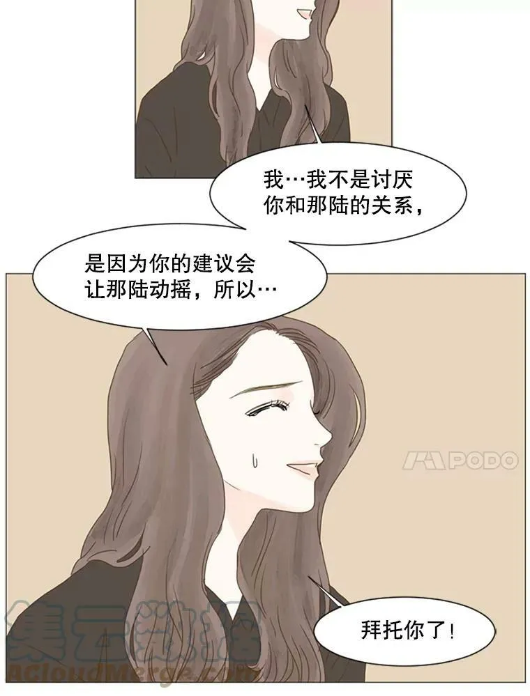 82.素美的立场（2） 第40页