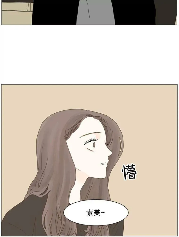 82.素美的立场（2） 第42页