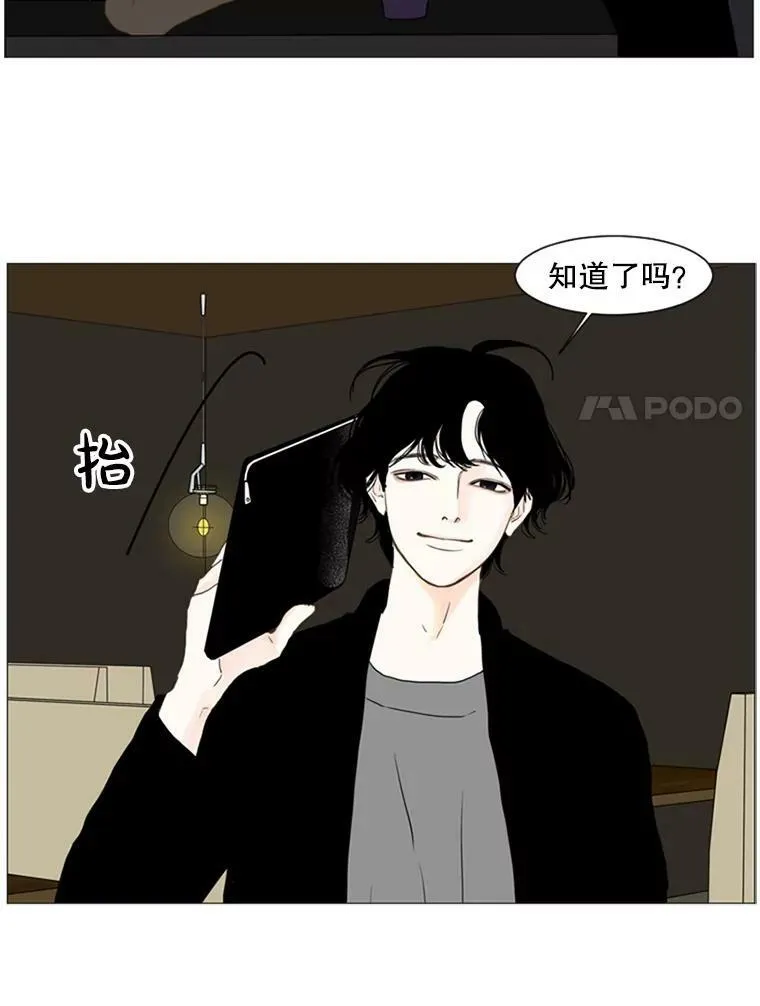 82.素美的立场（2） 第50页