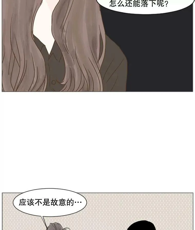 82.素美的立场（2） 第54页