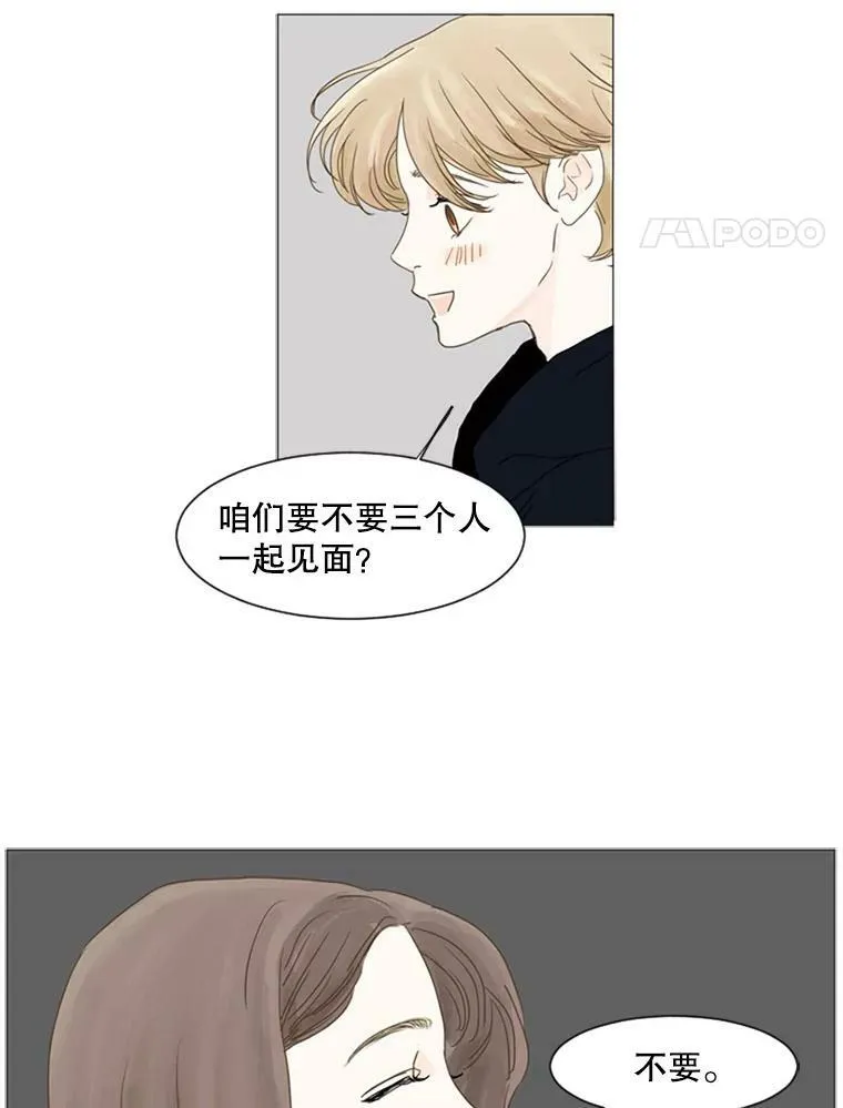 83.竞争对手 第30页
