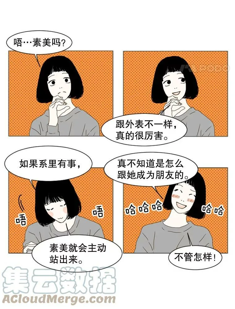 84.竞争对手（2） 第4页
