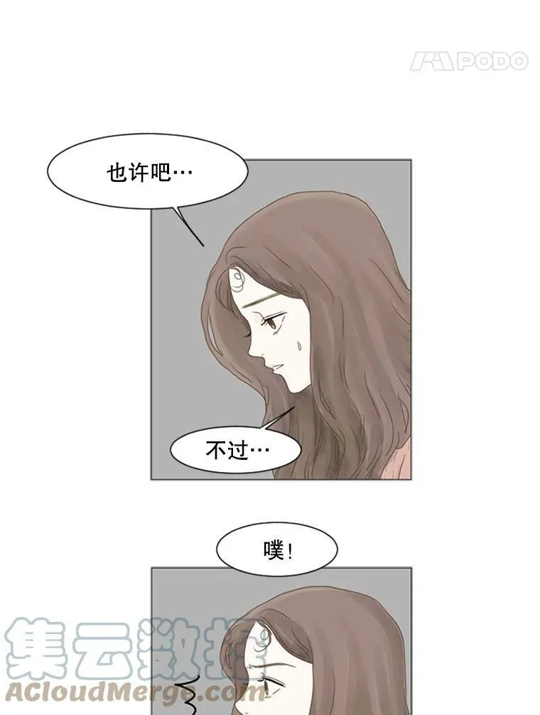 84.竞争对手（2） 第31页
