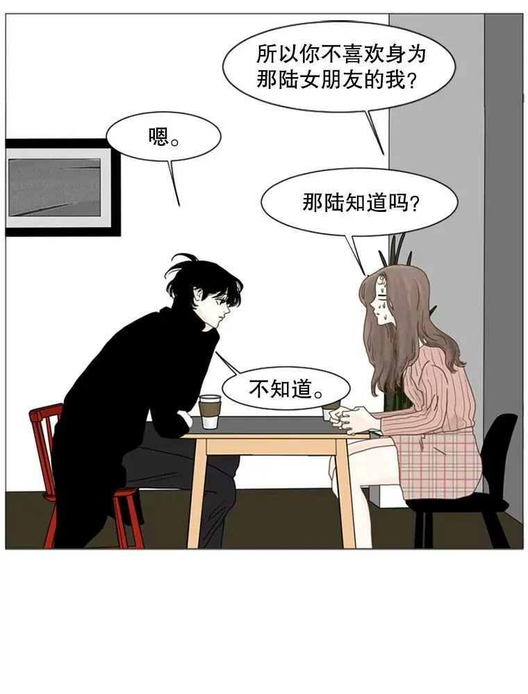 84.竞争对手（2） 第41页