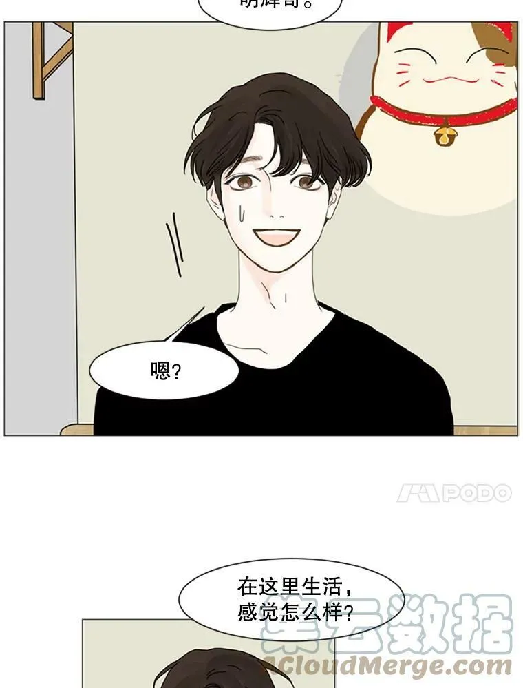 87.不容小觑的对手 第10页