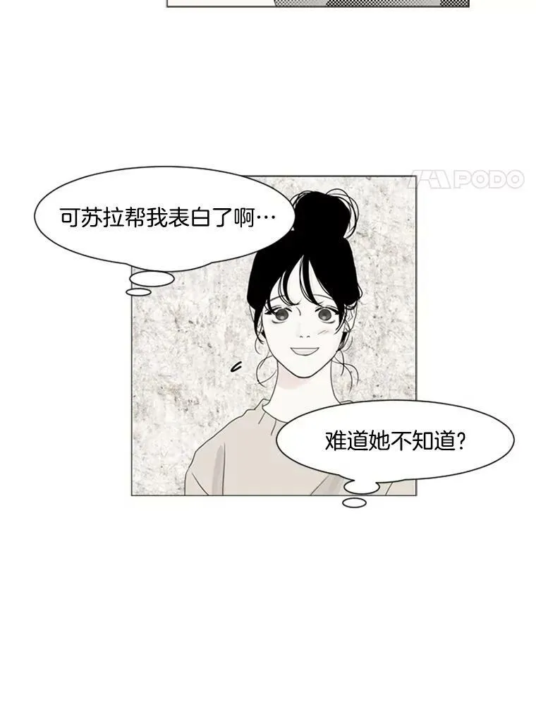 87.不容小觑的对手 第47页