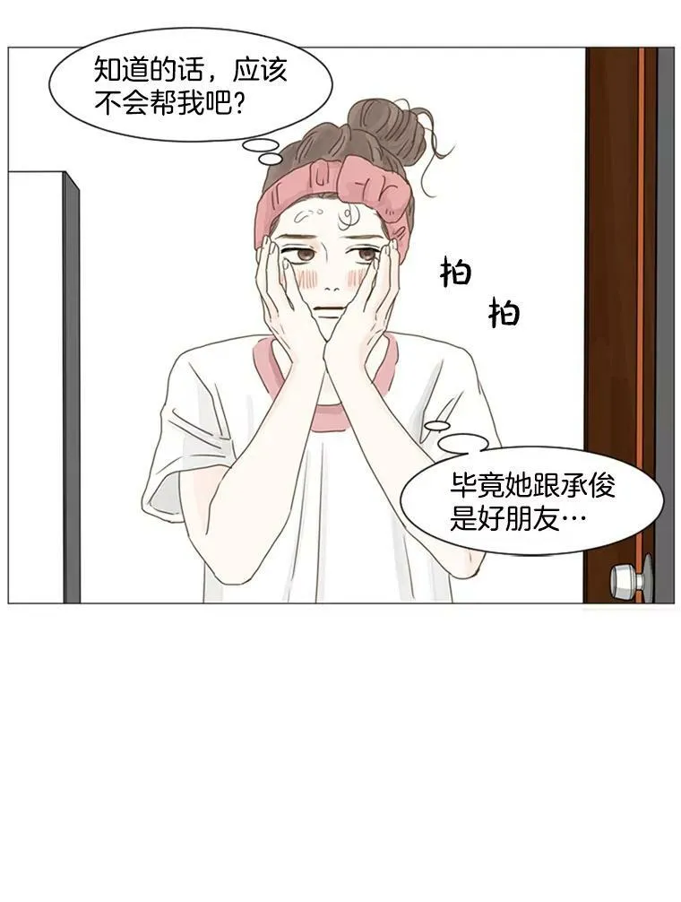 87.不容小觑的对手 第48页