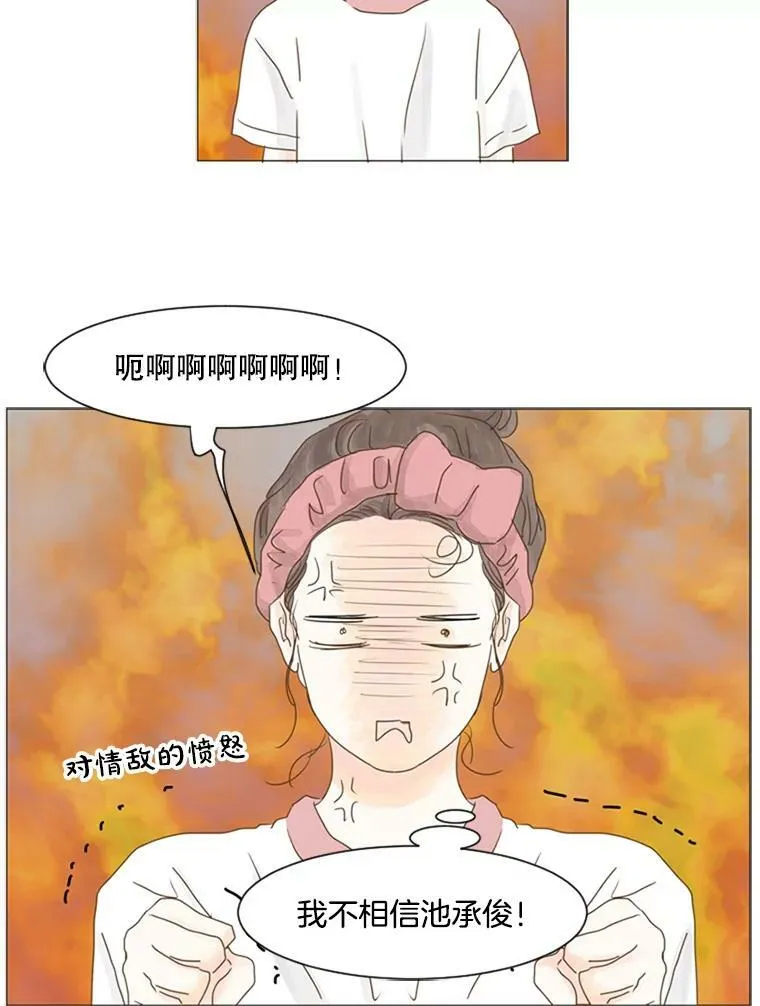87.不容小觑的对手 第56页