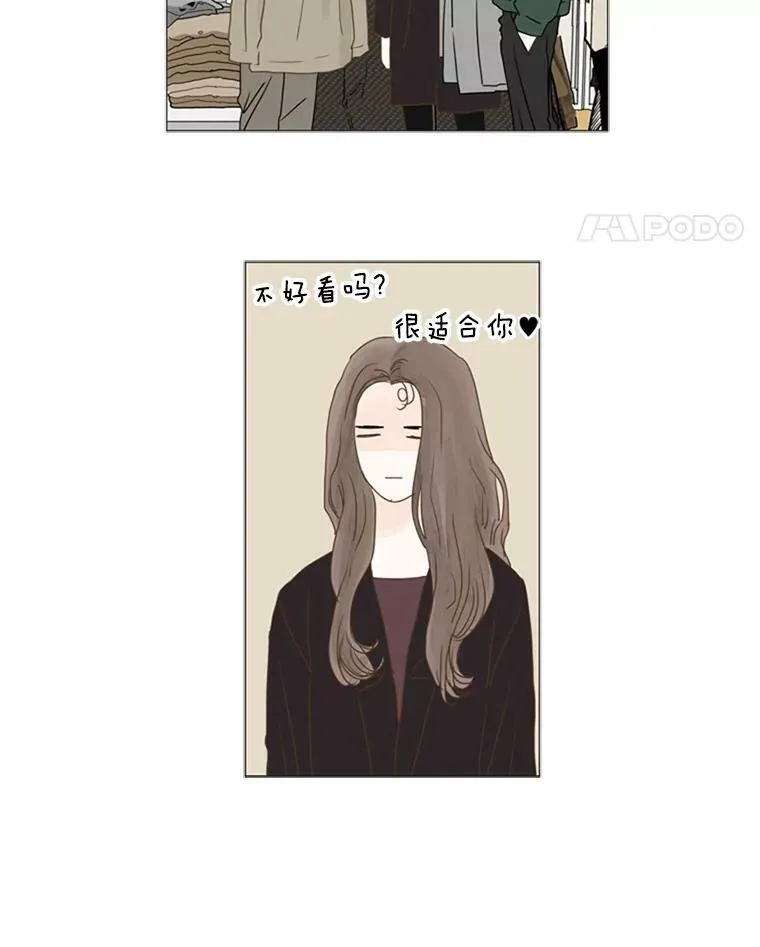 88.真正的坏人 第14页