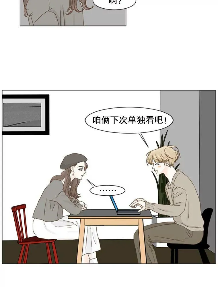 88.真正的坏人 第36页