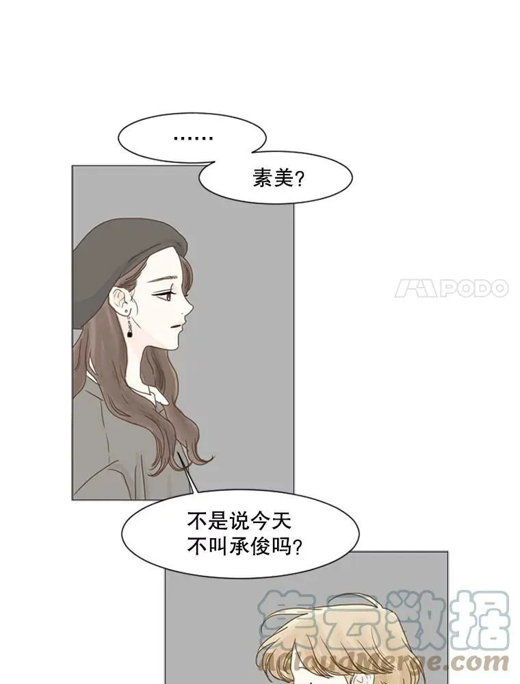 88.真正的坏人 第37页
