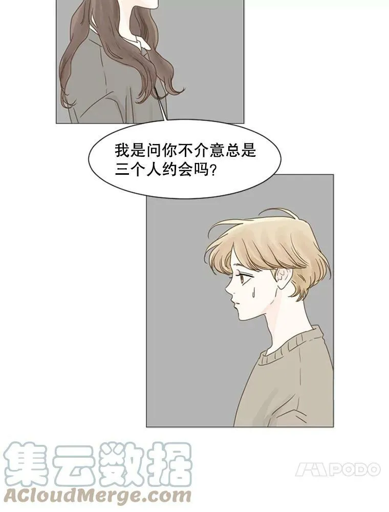 88.真正的坏人 第43页