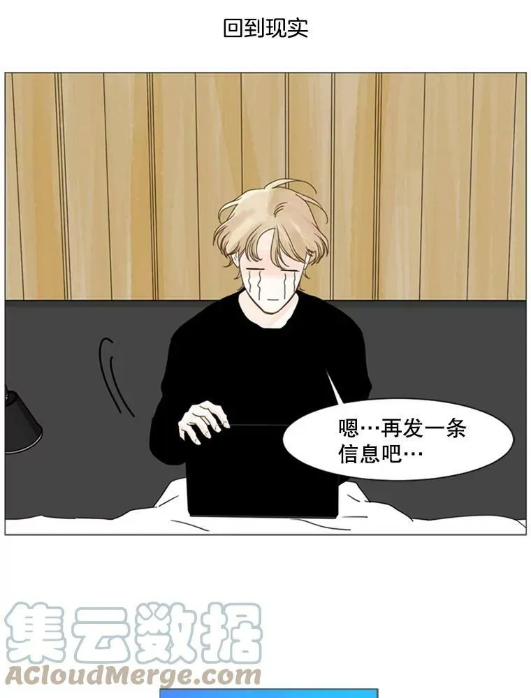 89.真正的坏人（2） 第22页
