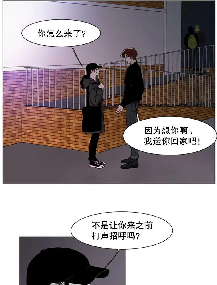 89.真正的坏人（2） 第42页