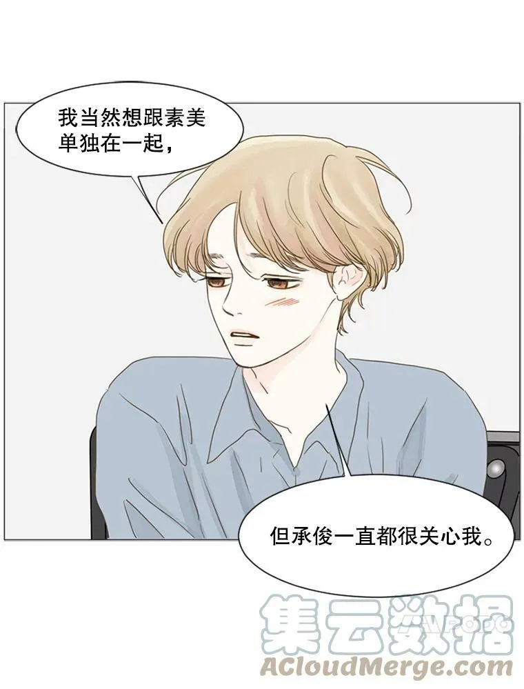 90.真正的坏人（3） 第43页