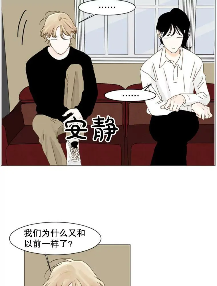 91.三人重聚 第5页