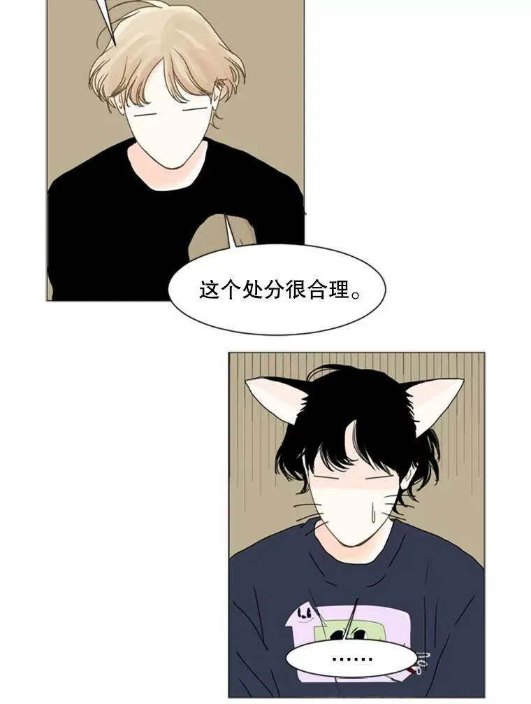 91.三人重聚 第8页