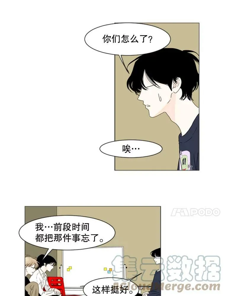 91.三人重聚 第10页
