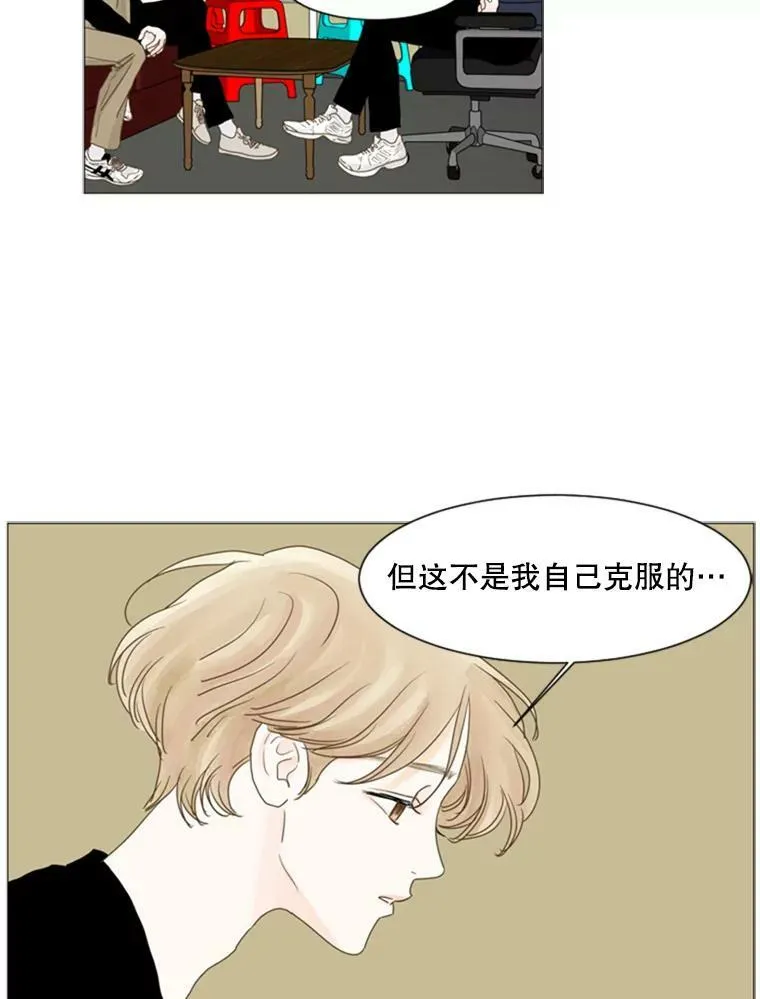 91.三人重聚 第11页