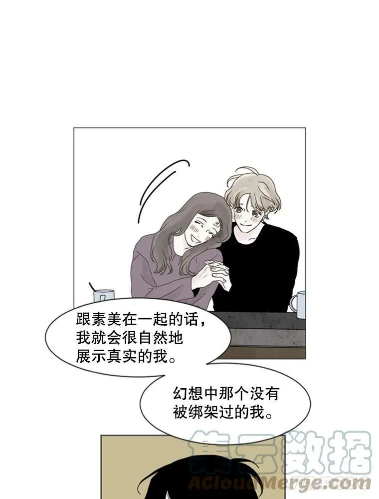 91.三人重聚 第13页
