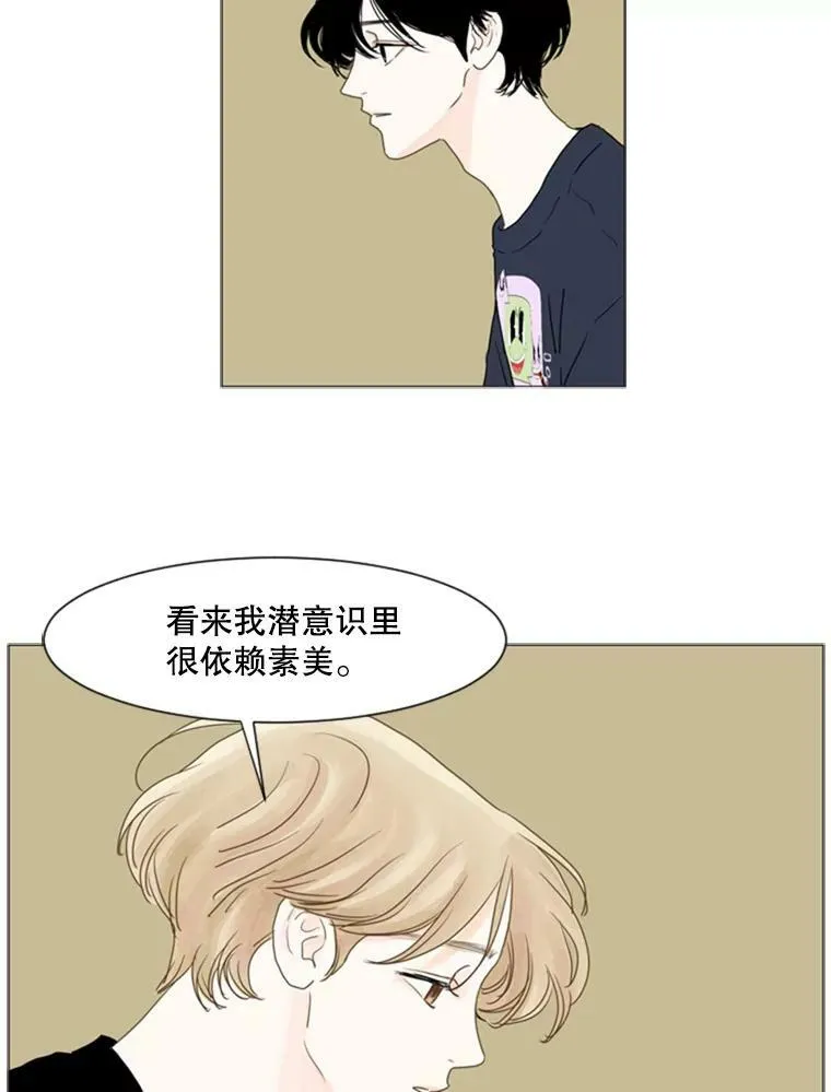 91.三人重聚 第14页